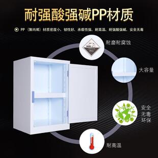 pp药xw ppg1品柜实验室试剂强酸碱储存柜子锁腐防蚀双器皿柜PP碱