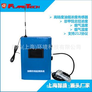 油烟在线监测系统非甲烷总烃颗粒物环保局联网检测多参数便携式