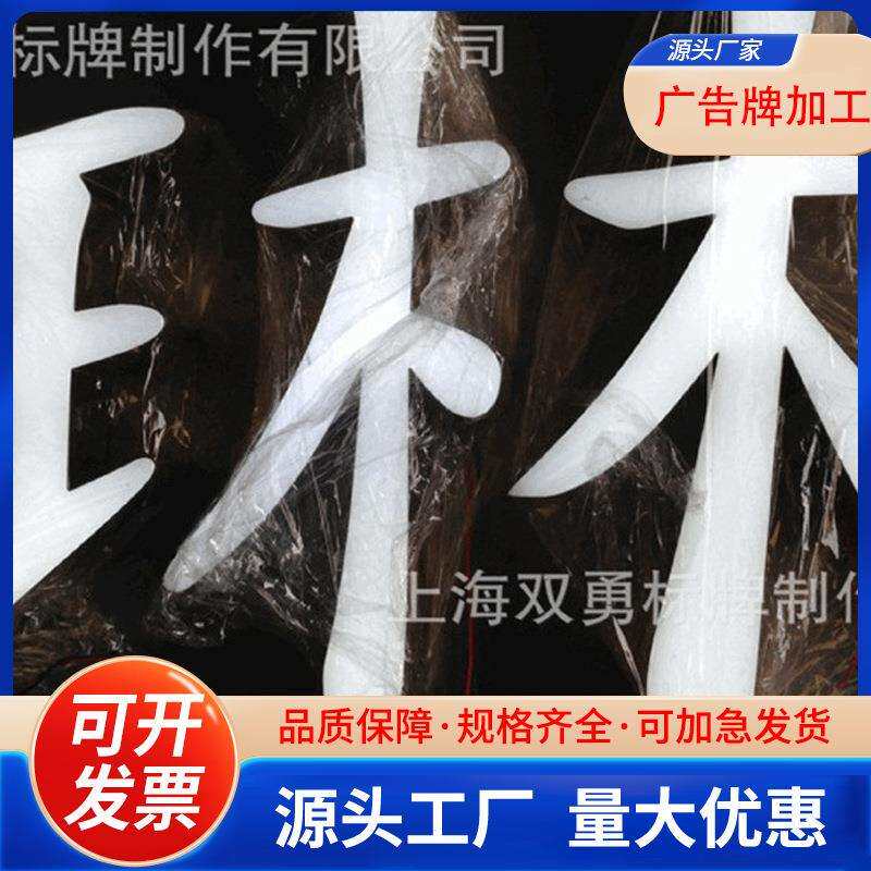 饰品店创意时尚招牌 树脂发光字展览广告牌 不锈钢三维立体金属牌