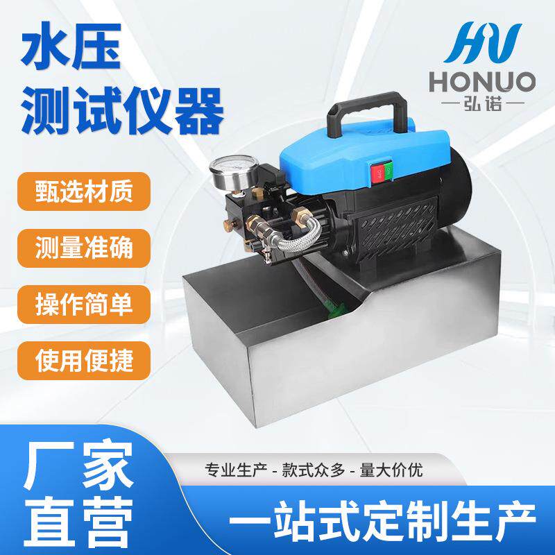 手提式电动试压泵洗车机水管道试压机双缸大流量打压泵打压机
