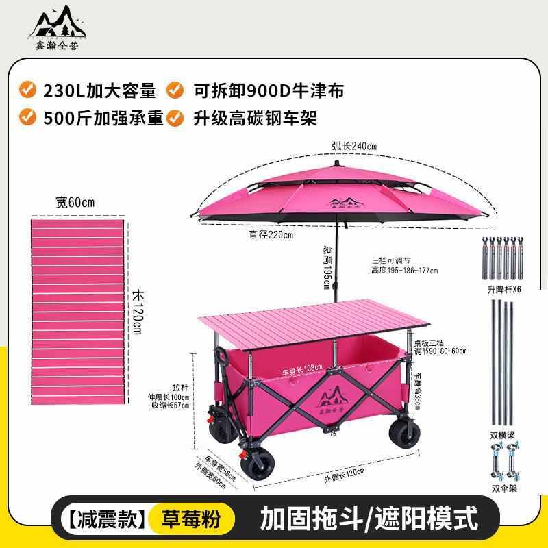 大号露营车摆摊车带遮阳伞升降桌小推车手推户外聚拢营地车地摊车