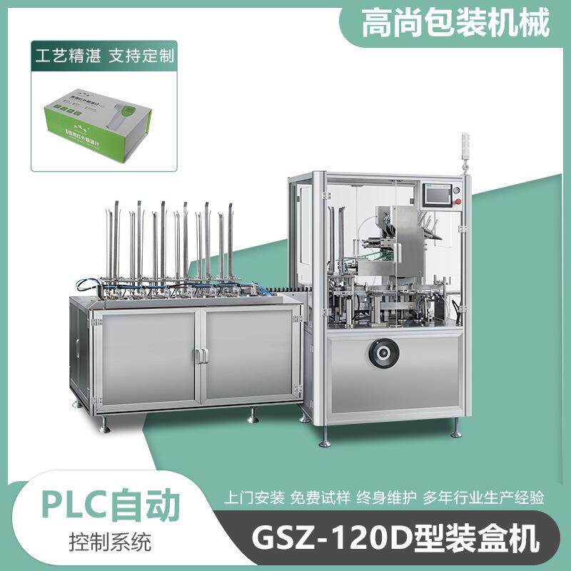 全自动体温计体温枪装盒机封盒机械多功能保健品封底入盒设备封口