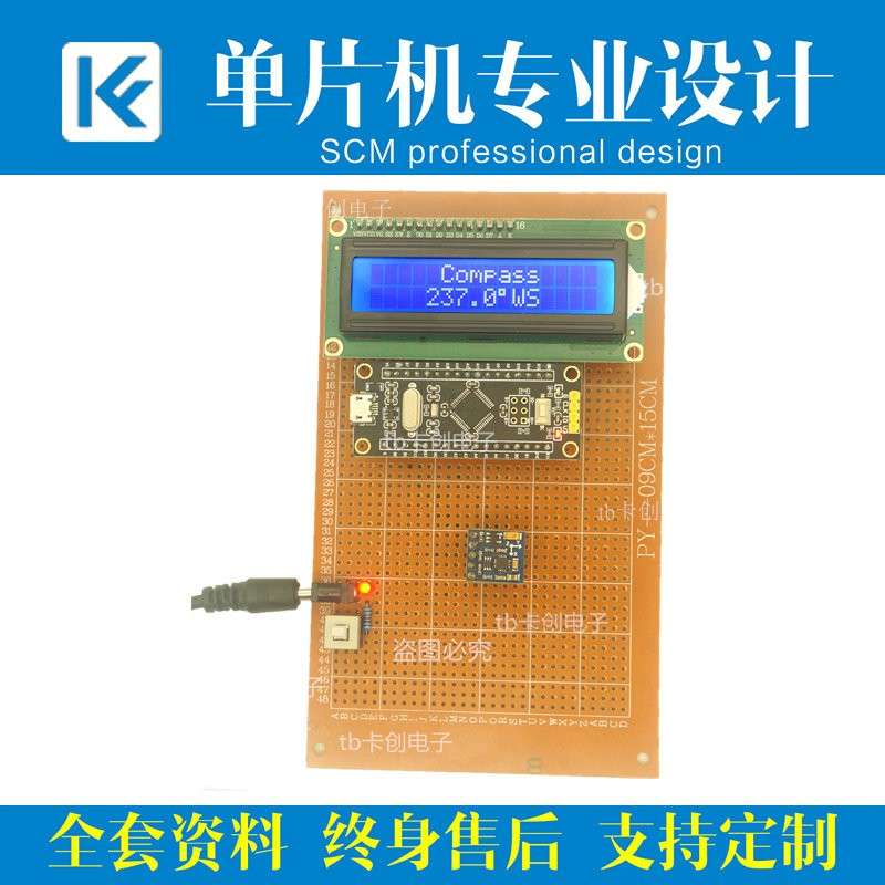 基于STM32单片机智能指南针罗盘方位角度方向检测设计实物成品