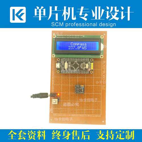 基于STM32单片机智能指南针罗盘方位角度方向检测设计实物成品