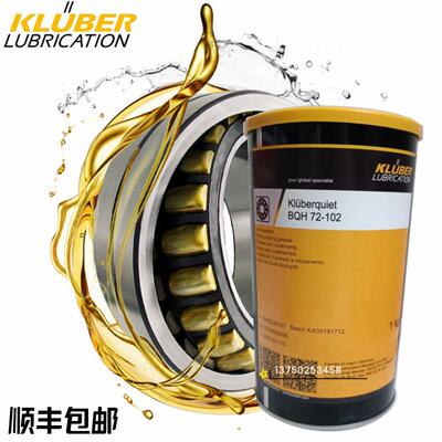 克鲁勃Kluberquiet BQH 72-102/BQ74-73N/BQ72-72/BQ42-32润滑脂