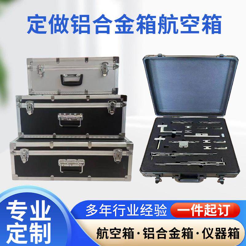 铝合金航空箱定制工具箱拉杆式手提仪器设备箱灯光舞台运输箱订做