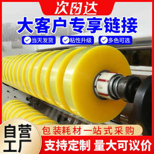 深圳透明文具胶透明胶带办公小胶带粘贴小批发学生文具胶带涂改带