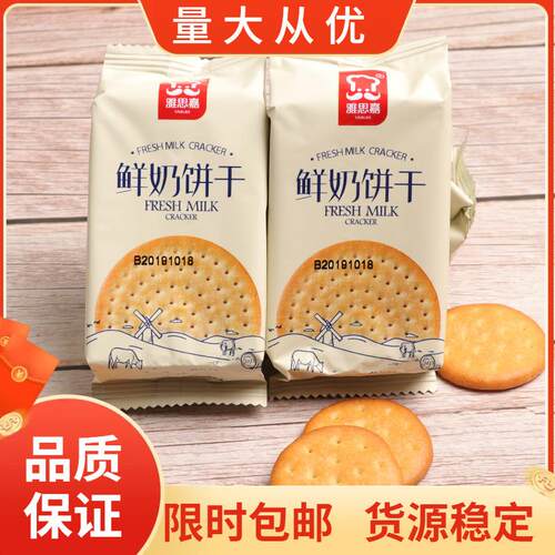 雅思嘉 鲜奶饼干休闲食品零食小吃点心小圆饼干整箱6斤