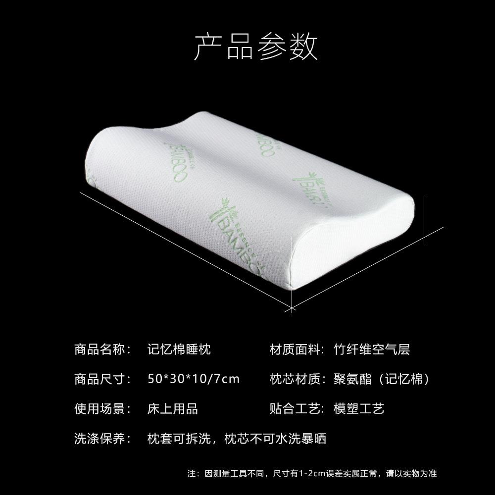 新款直销记忆棉枕头家用睡枕透气慢回弹护颈高低波浪枕竹纤维颈椎