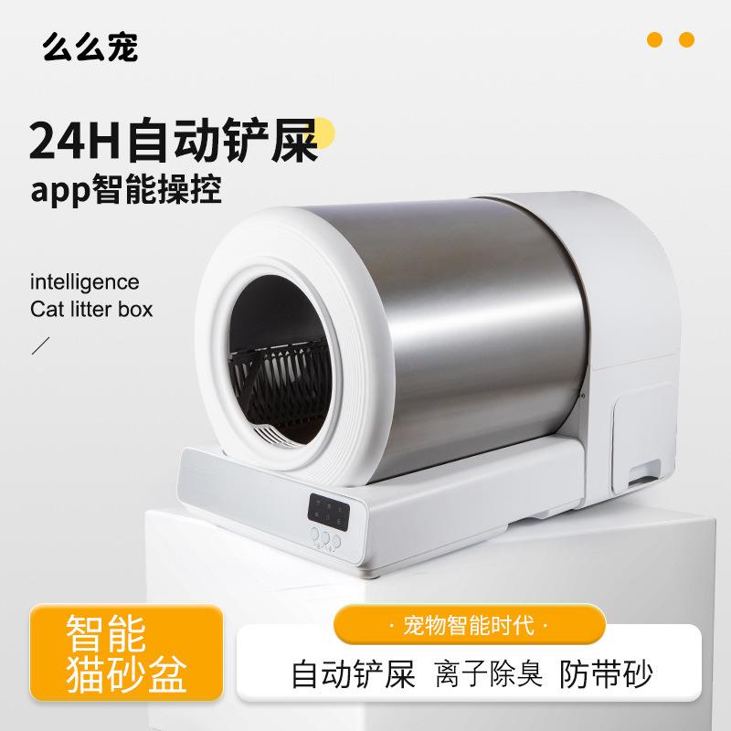 新款全自动金属猫砂盆智能清理大号猫厕所桶仓可水洗