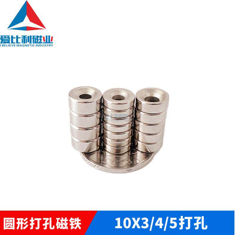 钕铁硼强磁打孔10x310x5醒酒器钓鱼找底磁石五金圆形打孔磁铁