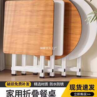 可折叠餐桌家用小户型简易出租屋轻便小桌子户外便携摆摊吃饭批发