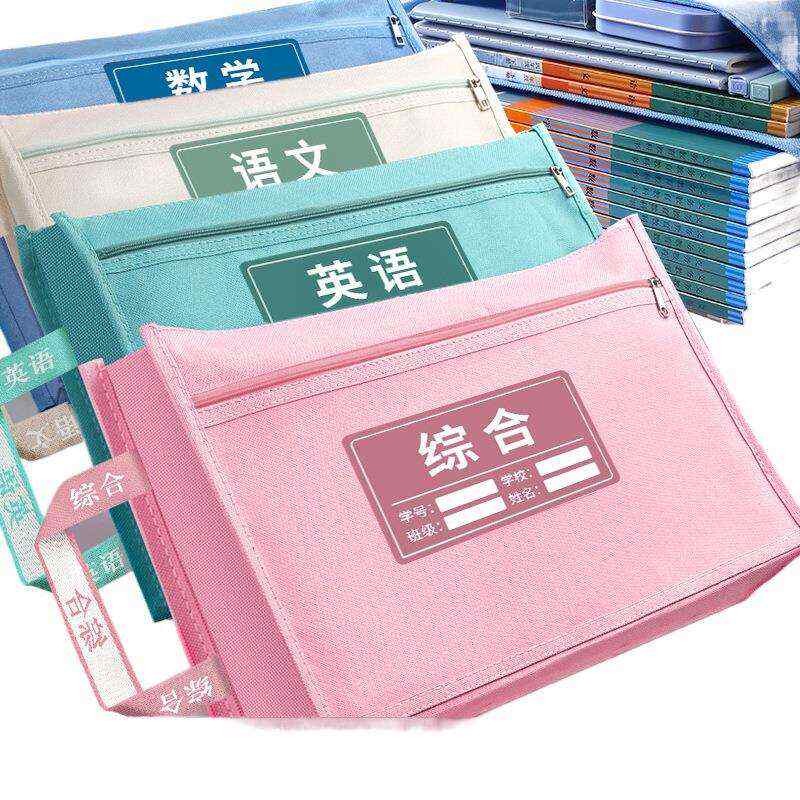 初中生学科科目分类袋分科文件袋拉链式双层大容量高中生透明网纱