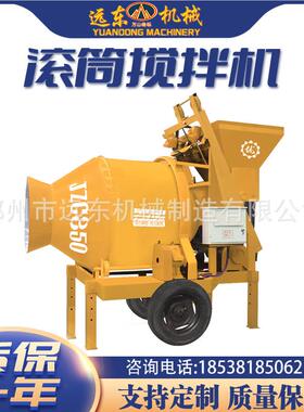 JZC58270全自 翻动斗齿滚筒 水圈泥砂浆混合搅拌料工地用建式筑机