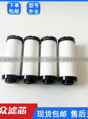 l030axl030aol020ax 替代滤l035  日  精密l030acsl035aa嘉芯宏