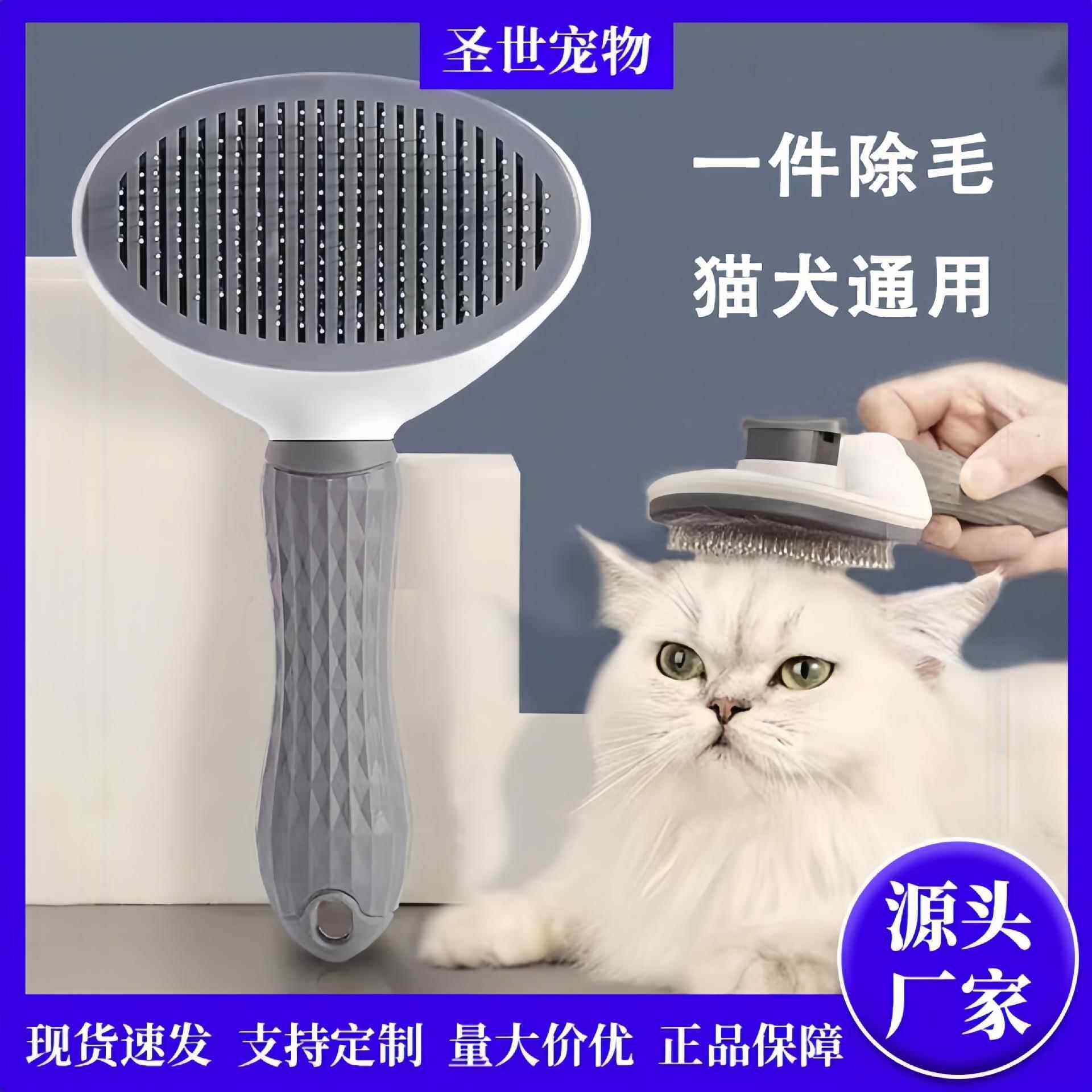 宠物梳子自动褪毛梳猫咪开结去浮毛梳脱毛自洁针梳跨境除毛