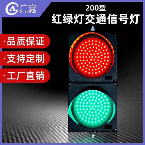 厂家供应200m红绿灯 24V/12V/220V警示信号灯 红绿双色指示信号灯