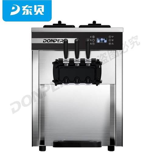 东贝商（Donper）冰淇机用型台式全自动软冰激凌机器台淋式2187甜