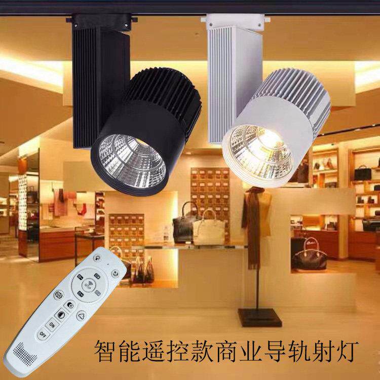 加厚LED压铸铝材商业导轨灯智能无极调光商用轨道射灯三色调光灯