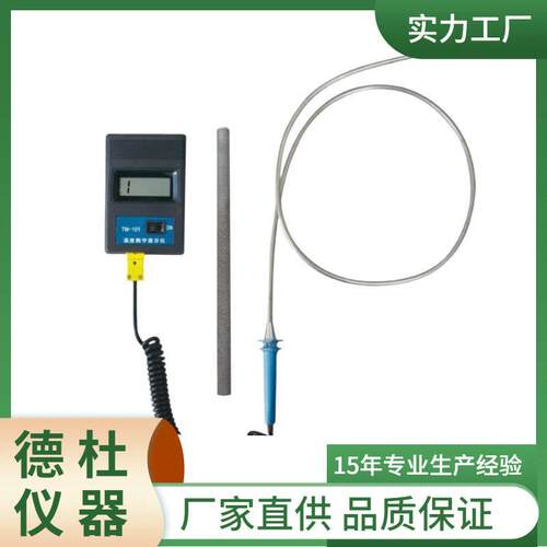 供应479液--LT06便携式铝度温计