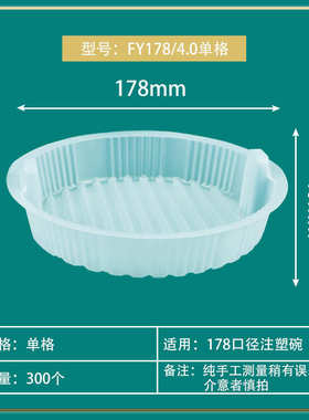 142分离格内/菜碟/单双格丰园168178内托三格一次性菜汤碟碗打包