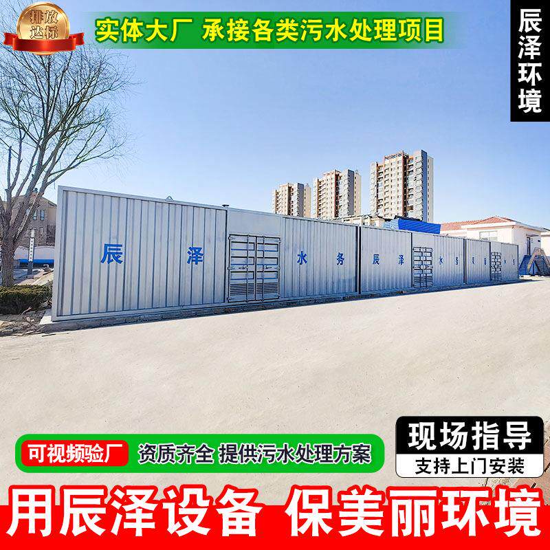 自来水厂模块化净水设备饮用水地表水黄河水地下水一体化净水设备