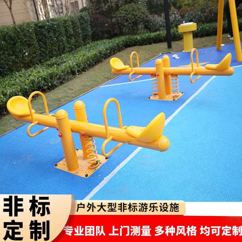 好意达弹簧跷跷板儿童户外玩具摇摇乐双人跷跷板室外公园游乐设备