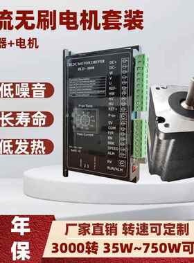 24v 48V直流无刷马达35W75w100W-750W 驱动控制器调速马达 有霍尔