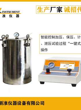 压力浸水密封试验机灯具IP防水等级试验机潜水灯具试验机