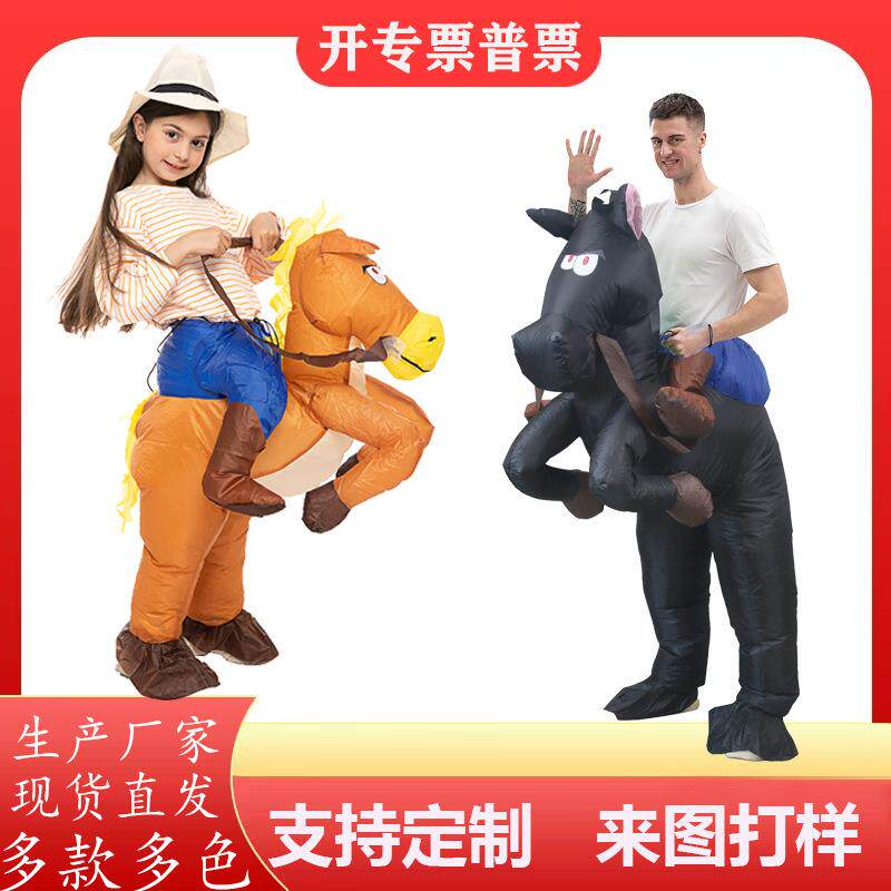 万圣节动物充气服装儿童卡通骑行马亲子表演派对充气衣服