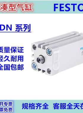 FESTO气缸ADN-100-125-60-80-100-125-200-250-300-400-I-A-PPS-A