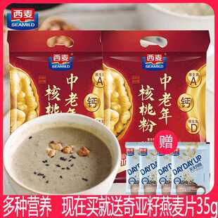 中老年核桃粉燕麦片营养早餐食品未添加白砂糖独立小包装冲泡饮料