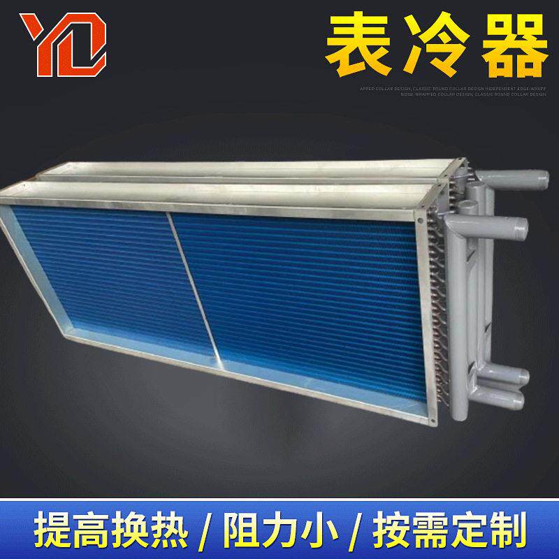 厂家新风机组表冷器冷凝器蒸发器水空调盘管表冷器