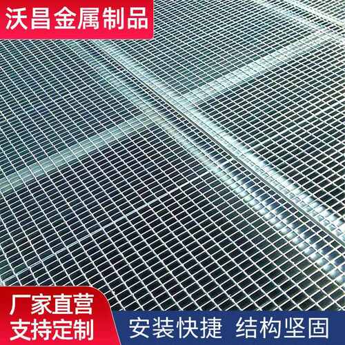 定制热镀锌平台钢格板排水沟网格板下水道金属防滑平台钢格栅板