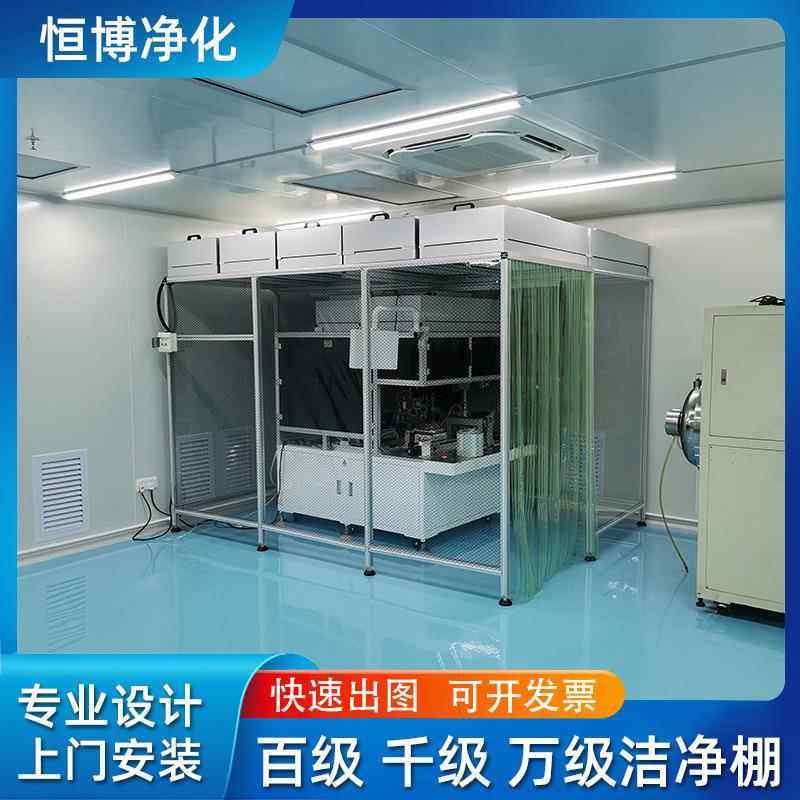 FFU洁净棚简易洁净室百级FFU洁净棚 无尘千级洁净棚无尘车间装修