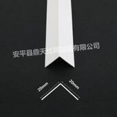 PVC压边收边角条L型直CCI角护角边条条7字修条边角收口阳护墙角