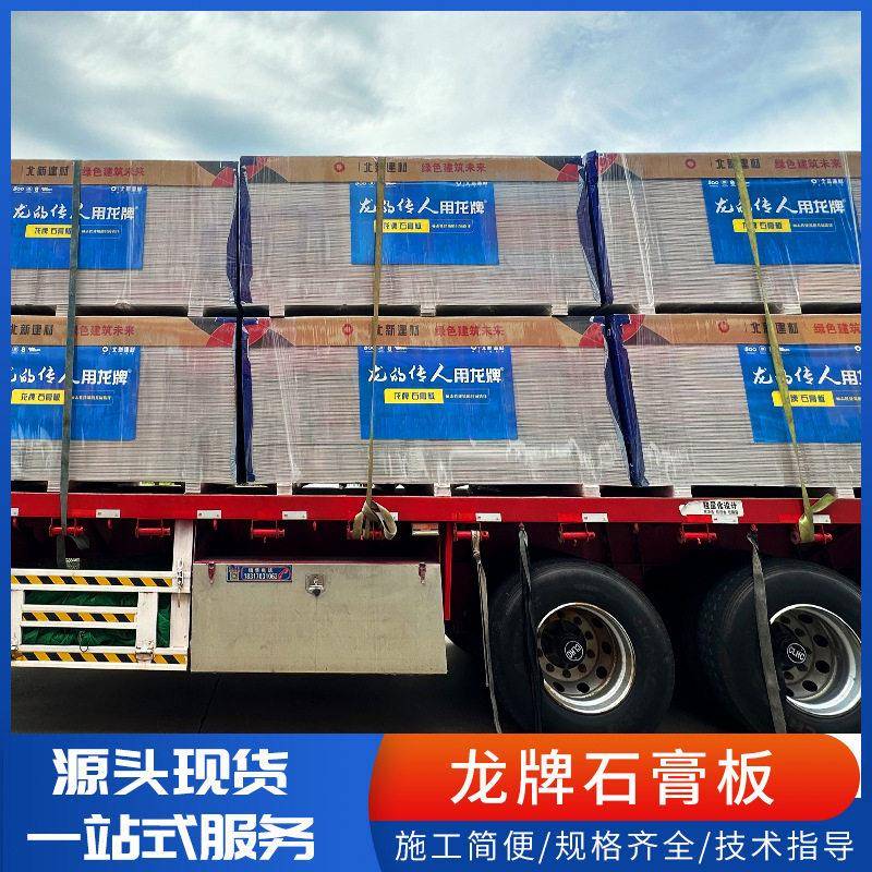 厂家石膏板防火防水家装石膏板吊顶隔墙工程装修材料图片