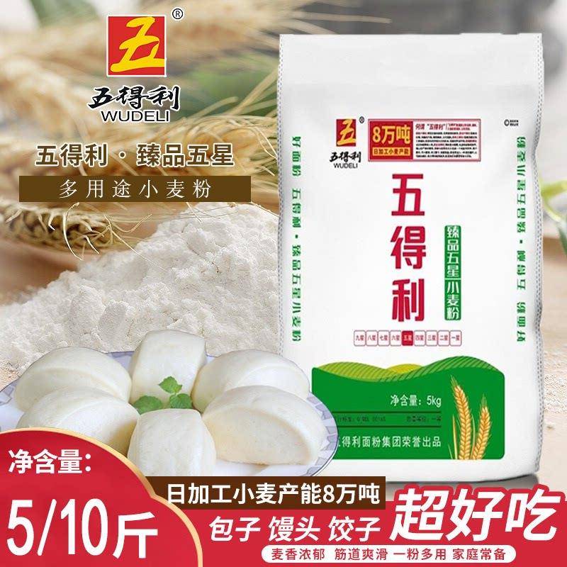 五得利面粉六星超精10斤五星5kg小麦粉中高筋白面粉家用适用蛋糕