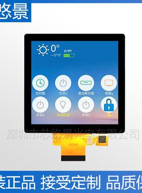 4寸TFT彩屏ips全视角480x480电容触摸屏86盒子智能家居LCD显示屏