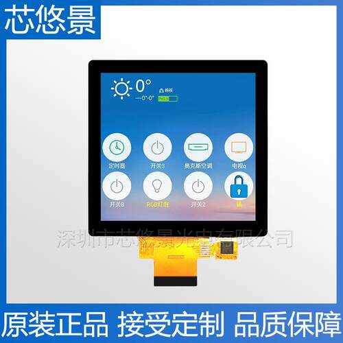 4寸TFT彩屏ips全视角480x480电容触摸屏86盒子智能家居LCD显示屏