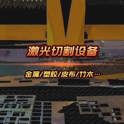 皮革激光切割机 厂家供应皮包皮具皮革激光切割机 CO2激光切割机