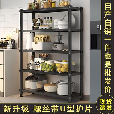 厨房置物架多功能落地多层收纳架分层架子锅具储物架碳钢家用货架