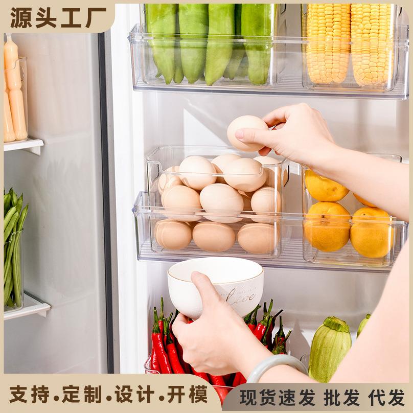 简约冰箱侧门收纳盒pet冰箱收纳盒厨房食物冷冻保鲜盒保鲜盒家用