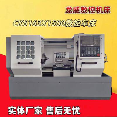 CK616X1500数控车床CK6140高精度卧式硬轨多功能加工CK6150