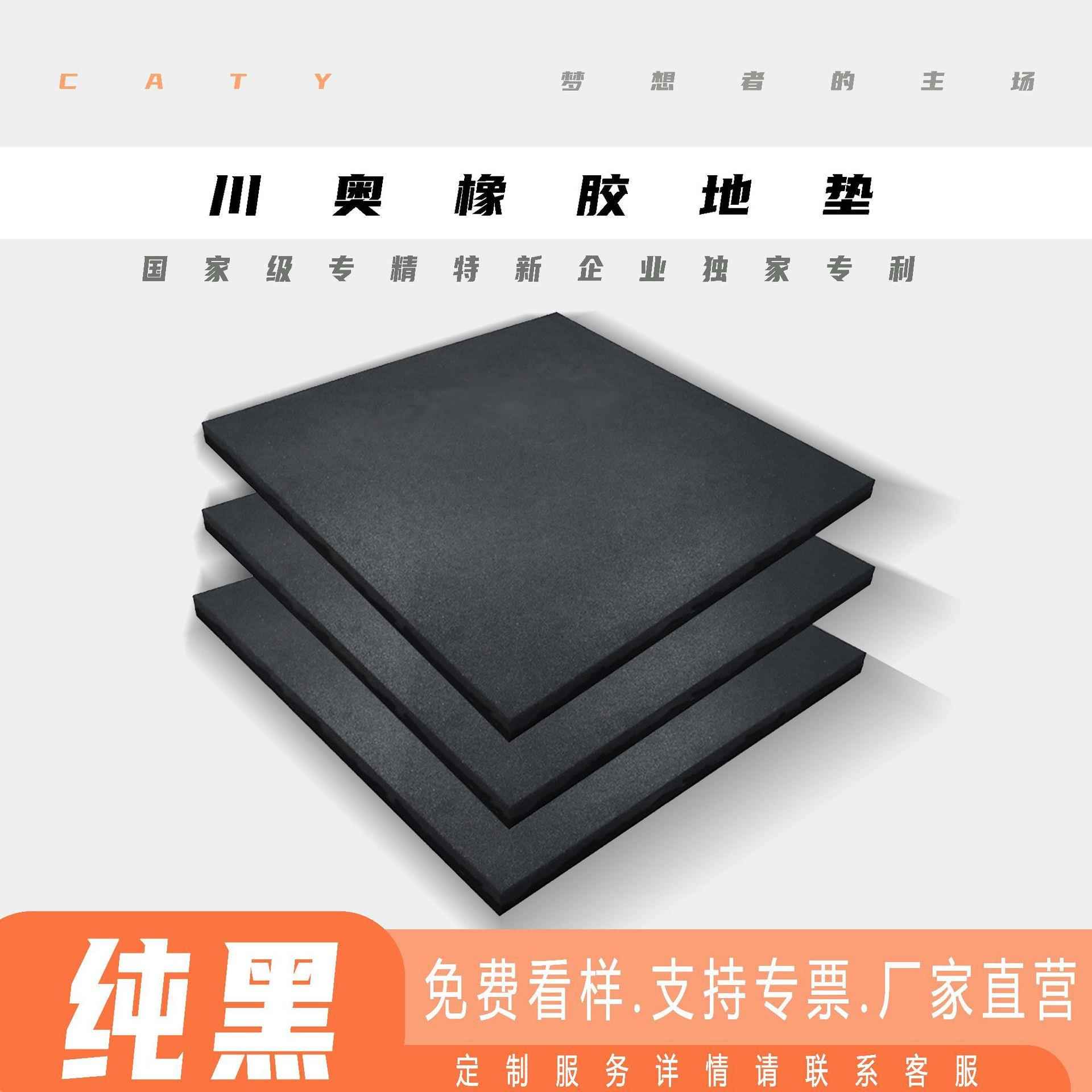 健身房减震橡胶地垫哑铃防撞垫全黑色橡胶地砖举重静音适用室内外