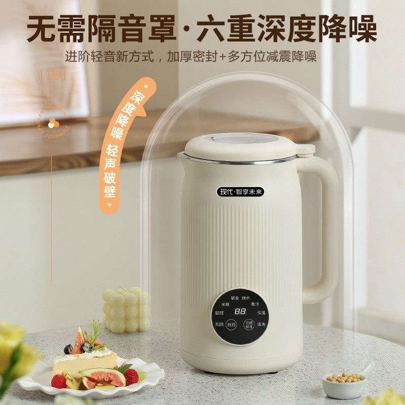 豆浆机家用全自动小型破壁机免过滤免煮无渣便携式榨汁机3-5人