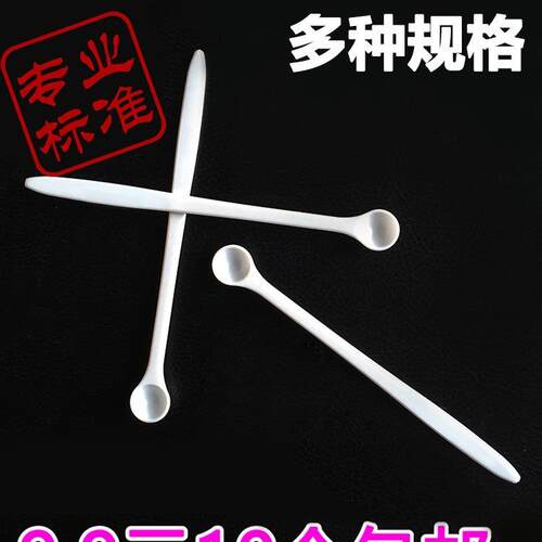 喂鱼食小勺子珍珠粉鱼粮塑料量勺1g3g5g10g15g克奶粉勺子粉末限量