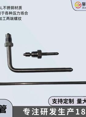 高压水切割690MPA耐高温高压钢管厂家