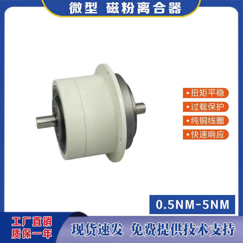 PMC微型磁粉离合器24V张力控制器KE848KE845微型磁粉制动器