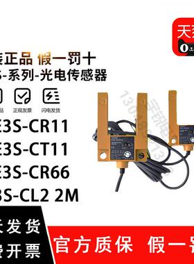 光电开关传感器E3S-CT11 CT61 CT66 CR11 CR61 D11 CD12